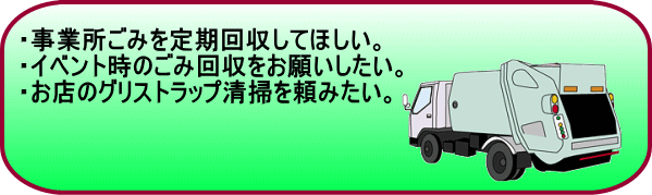 企業向けサービス